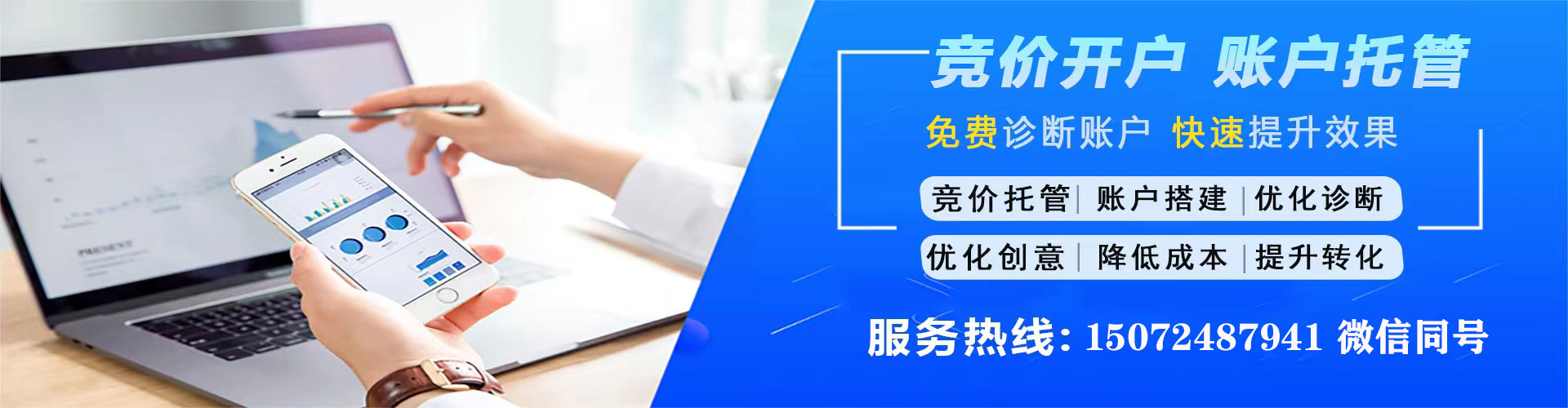 金阳信息流优化师